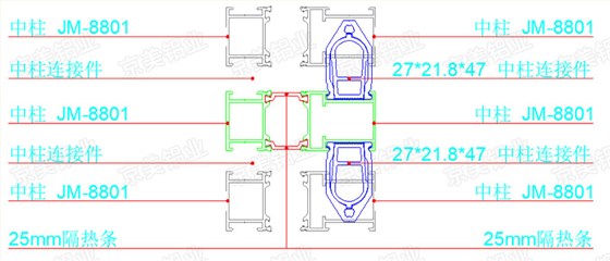 100斷橋窗紗一體型材