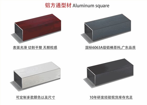鋁方通_01 鋁方通_01