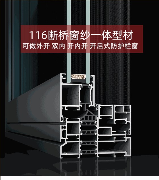 京美116系列 京美116系列