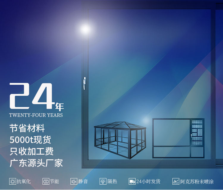上千家門窗加工企業(yè)選擇京美鋁業(yè)