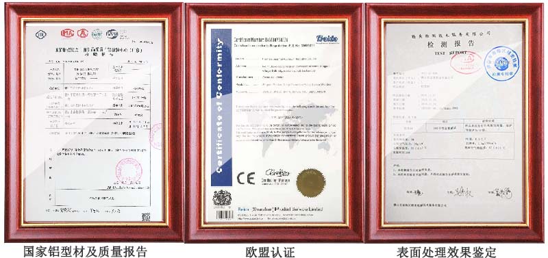 京美鋁業(yè)產(chǎn)品質(zhì)量認證 斷橋鋁型材歐盟認證證書